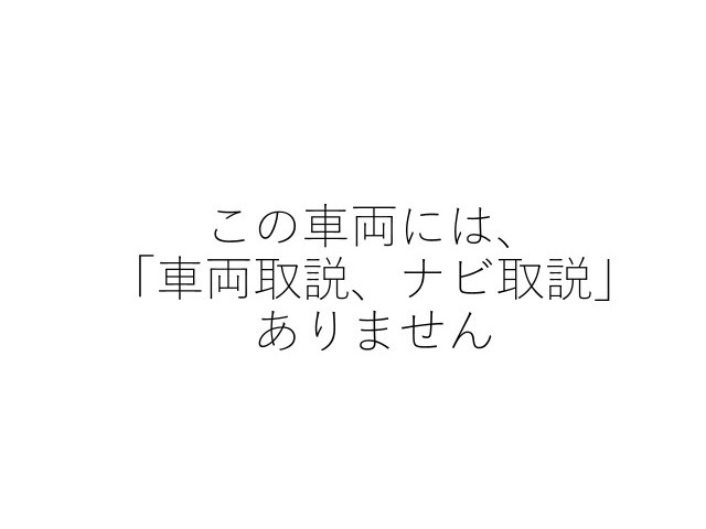 お車のご契約は、長野県の東北信にお住まいの方に限定を致しております。