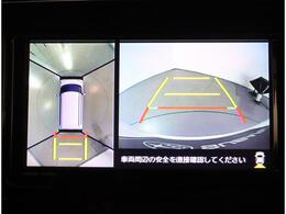 上から見下ろしているかのようなマルチビューモニターを装備！