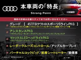 本車両の主な特徴をまとめました。上記の他にもお伝えしきれない魅力がございます。是非お気軽にお問い合わせ下さい。