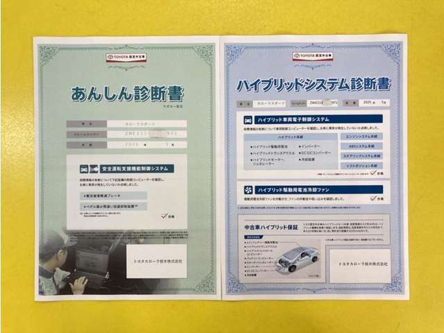 「サポカーあんしん診断」「ハイブリットシステム診断」実施済み。安心安全にお乗り頂けるようトヨタ専用診断機器で綿密にシステムを点検しています。