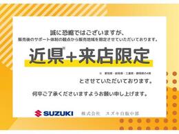 ☆店頭販売限定車両☆　車両状態・保証・納車前整備の説明を受け安心購入（＾＾♪7店舗（一宮・高蔵寺・長久手・名古屋市南区・大府・安城・岡崎）どこでも商談可能です！お気軽にお問い合わせください♪