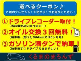 ☆ぜひこの機会にご検討ください！