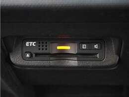 今や必需品の◆ETC車載器　装備車◆　有料道路を利用する際にスムースに通過でき、わずらわしい料金支払いから開放されます！