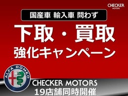 ◆下取・買取強化キャンペーン実施中◆国産・輸入車問わず。正規ディーラー14ブランドとマルチブランド販売店の計43拠店のネットワークバリューであなたの愛車に最大の価値を見出します！ぜひご相談下さい！