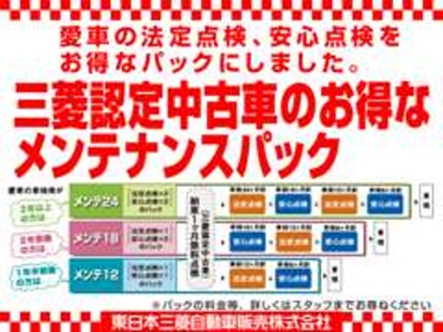 次回車検前までの定期的な点検整備が付いた、メンテナンスプランをお求め安い金額でご提案致します。