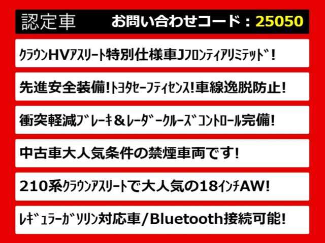 関東最大級クラウン専門店！人気のクラウンがずらり！車種専属スタッフがお出迎え！色々回る面倒が無く、その場でたくさんの車両を比較できます！グレードや装備の特徴など、ご自由にご覧ください！