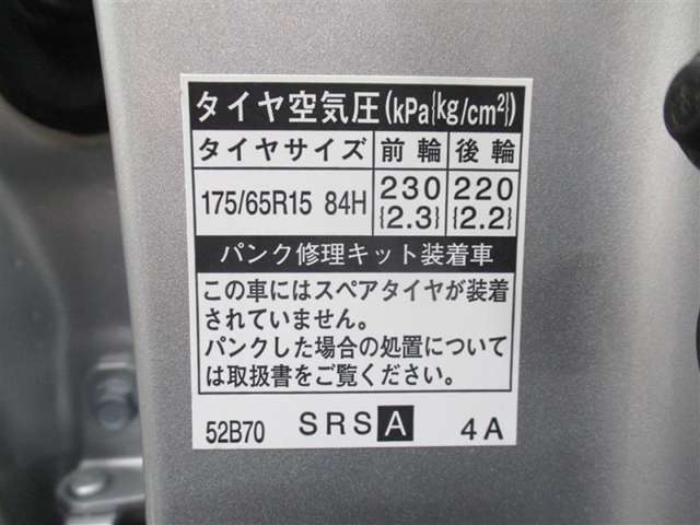 タイヤサイズです♪お客さまのお好きなタイヤ・ホイール（車検対応品のみ）への買い換えも可能です。お気軽にご相談下さい♪