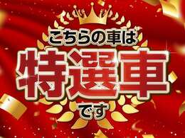 お車の事なら全てお任せください！