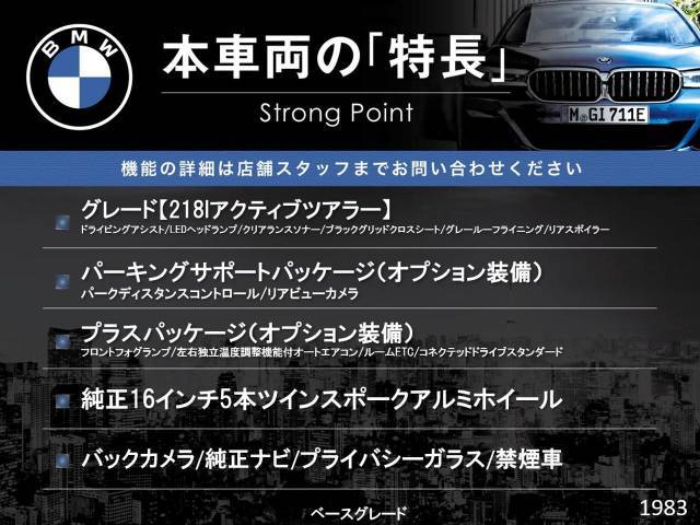 本車両の主な特徴をまとめました。上記の他にもお伝えしきれない魅力がございます。是非お気軽にお問い合わせ下さい。