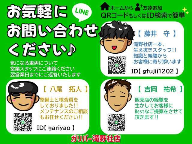加東市、加西市、西脇市、小野市、多可郡エリアの方お気軽にガリバー滝野社店へご来店くださいませ！