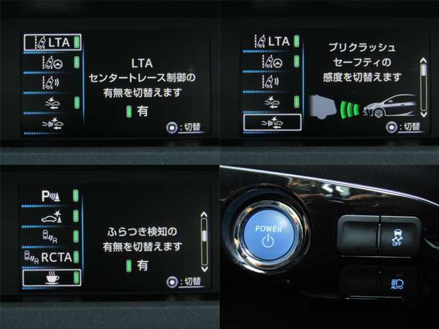 プリクラッシュセーフティシステム・レーントレーシングアシスト・オートマチックハイビーム・レーダークルーズコントロール装備！セーフティセンスP付で安全＆快適にドライブを楽しめます！！