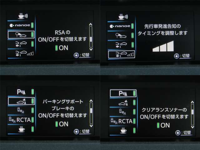 ロードサインアシスト・先行車発進告知・パーキングサポートブレーキ・クリアランスソナー・BSM・RCTA・ナノイーエアコン付きで安心して運転できます！！