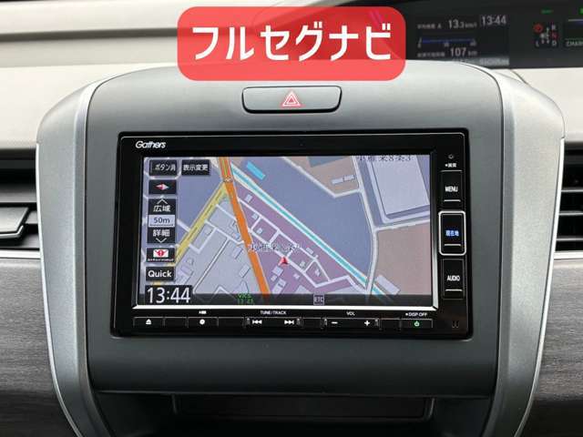 フルセグナビ！始めて走る道もナビがあれば安心！