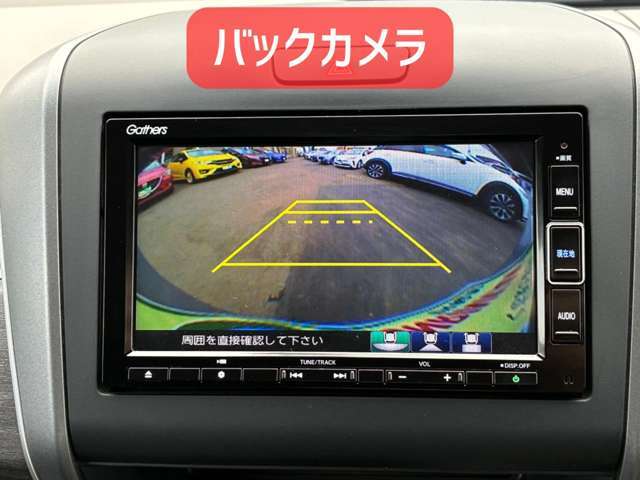 バックカメラ！駐車が苦手な方も安心！