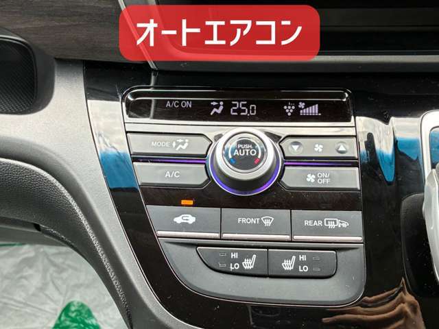 オートエアコン！快適な空調が自動で調整されます！