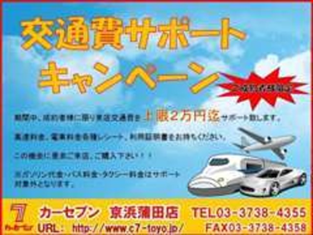 《メーター履歴チェック済み！》走行異常車は売りません！走行距離管理協会にデータ登録し、メーター履歴を照会済み！正常な車両のみ展示販売しているので、カーセブンなら初めての車選びも安心です！