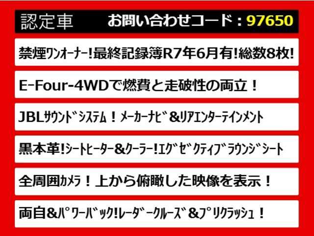 こちらのお車のおすすめポイントはコチラ！他のお車には無い魅力が御座います！ぜひご覧ください！