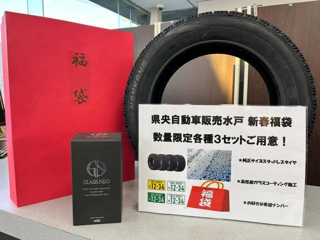 【福袋イベント鷹】各種福袋を限定3セットずつご用意しました！＜純正サイズスタッドレスタイヤ ガラスコーティング施工 希望ナンバー＞の3点セットが49.800円でご提供！ご希望で取付。※なくなり次第終了