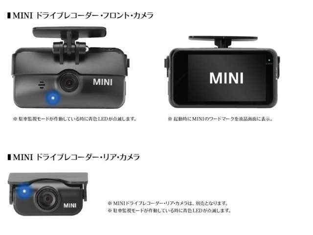 MINI純正ドライブレコーダー駐車監視・音声案内・タッチ液晶など、高性能ドライブレコーダーの決定版。万一の後方からの追突などでも新しい愛車とこれからのカーライフをお守りします。