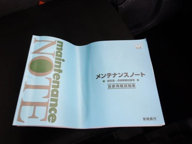 メンテナンスノート付き！