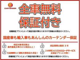 当店の総額表示は各種諸経費・税金を全て含んだ価格となります（※遠方のお客様は別途遠方費用がかかります。金額はスタッフまで）！追加で希望オプション等が御座いましたら是非ご相談下さい！