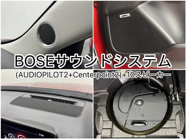 【BOSE】オプションのBOSEサウンドシステムです。スピーカーとアンプも専用品に変更されています。音響好きな方もたまらない装備ですね！！