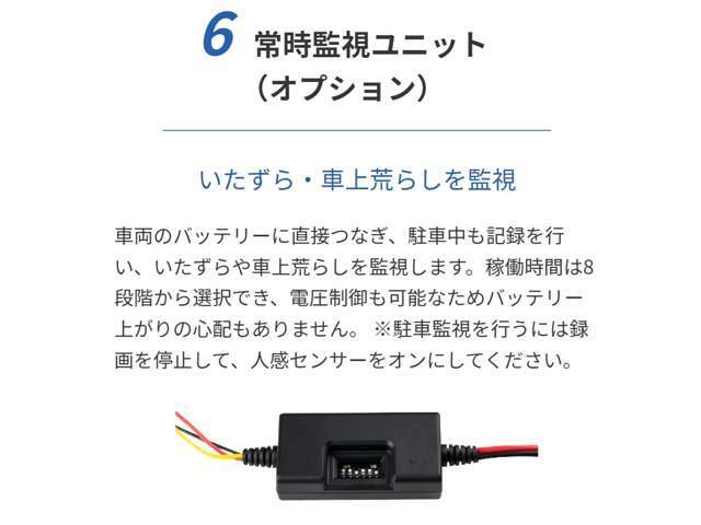 万が一の時のために取り付けておいて損はありません！是非この機会にご検討いただければと思います！