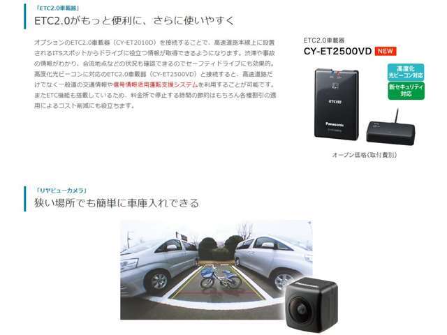 ETC2.0にも対応 もちろんバックカメラも取付可能です