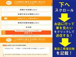 来店予約して頂いたお客様限定のキャンペーン！まずは是非一度ご連絡いただければと思います！