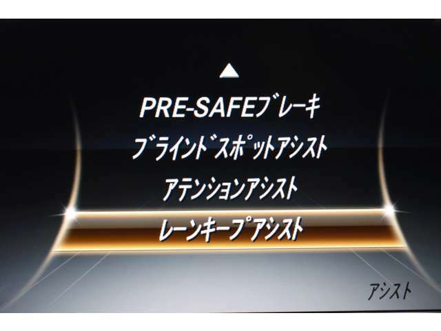 第2世代レーダーセーフティ　インテリジェントドライブ搭載！！ステアリングアシスト機能付き前車追従レーダークルーズコントロールや飛出し検知機能付ブレーキアシスト・プラスなど機能充実