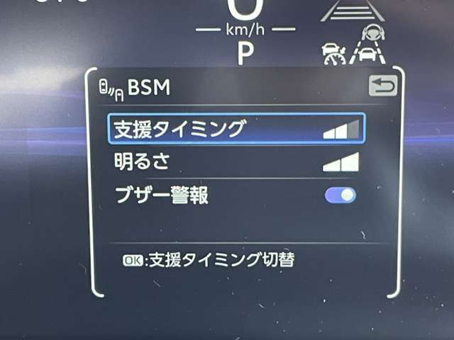 ◆【ブラインドスポットモニター（BSM）】ドアミラーでは確認しにくい、後側方エリアに存在するクルマや、急接近してくるクルマを感知してお知らせすることで、不意の衝突を回避をサポートします！