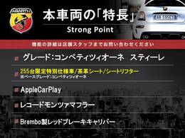 本車両の主な特徴をまとめました。上記の他にもお伝えしきれない魅力がございます。是非お気軽にお問い合わせ下さい。