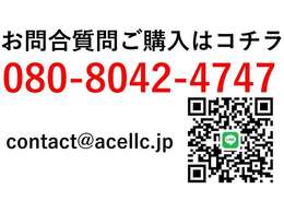 当社は1人で運営しておりますので、予めご来店の際にはお電話orラインにてご連絡ください。またご予約が難しい方には電話やLINE、メールで動画や写真を送りテレビ電話やZOOMにて商談可能です