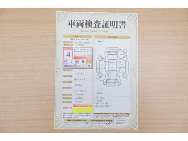 【車両検査証明書】店頭にてクルマの状態が一目で分かる検査証明書を公開中。トヨタ認定検査員が厳しく査定し、状態を点数と図解で表示しています。修復歴はもちろん、傷やヘコミの箇所や程度がご確認いただけます。