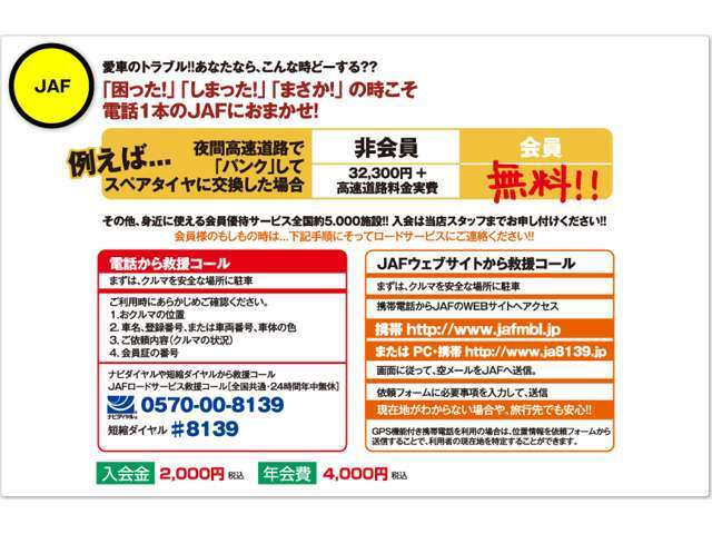 タイヤのパンク修理などお車の走行中は何が起こるかわからないですよね？？