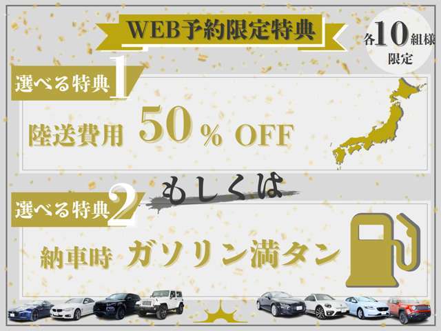 輸入車専門店｜CARADでは、全国陸送費割引キャンペーン中！ 広島・兵庫・大阪・埼玉など、遠方の方もお気軽にお求めいただけま す！（※上限10になります）
