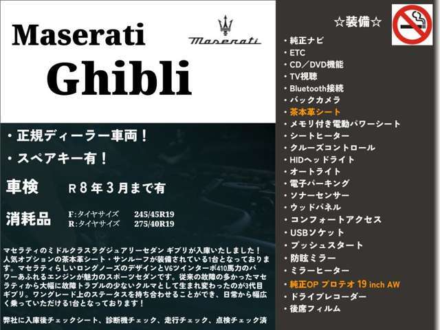 「キズやエンジンの状態は?」「イヤな臭いはしない?」「修理歴や水没車じゃないか気になる！」どんな小さな不安でもお答えします。お気軽にお問い合わせください！