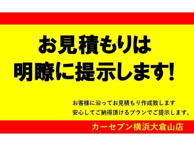 毎日徹底した価格を実施しております。まずはお気軽にお電話ください！ 0120-17-0620