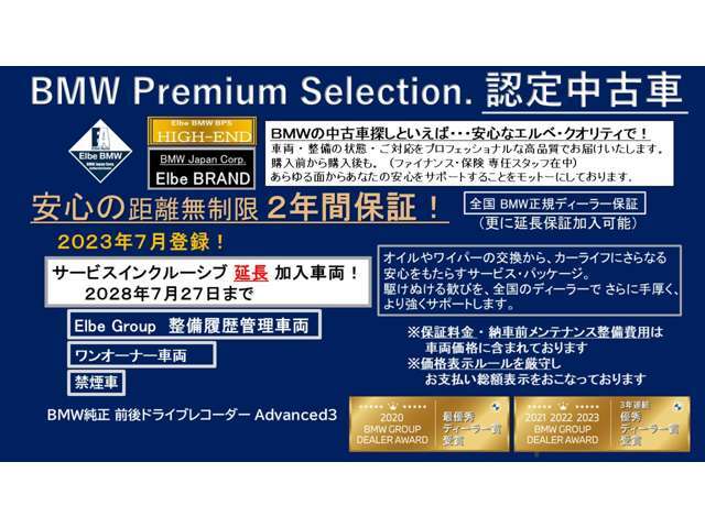 ご購入後、安心してお乗り頂けるエルベ独自のエルベクオリティ。車両の状態・整備の状態（今後のメンテナンス含む）・対応を高品質なクオリティーでご提供することをエルベ・ブランドとしてモットーにしております。