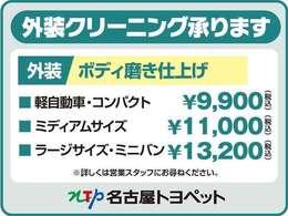 専門スタッフが1台1台丁寧に洗浄・消臭しております。