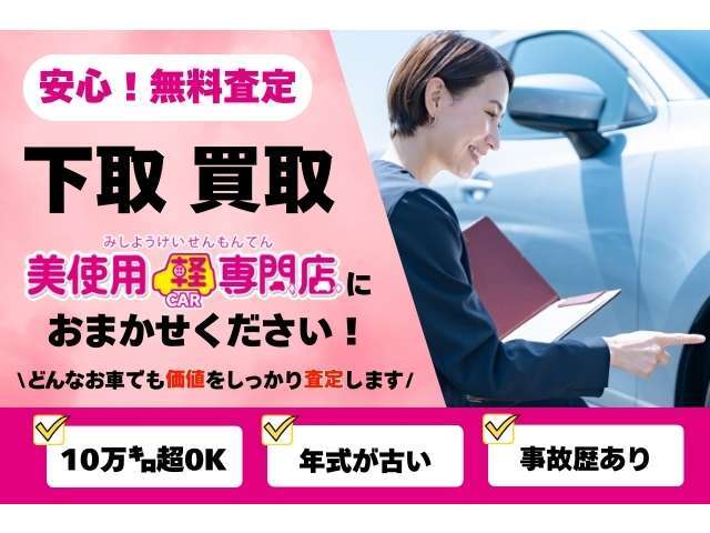 下取・買取もぜひ江別店におまかせください。買取強化中です！