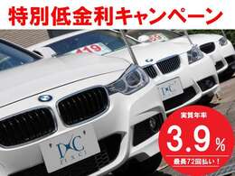 ローンをご利用の場合は、低金利3.9％ローン！　円安、物価高に吊られてローン金利も上昇中の中で、金利を含めた支払総額で他社様と差がつきます！