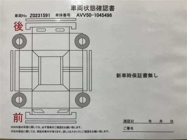 全車種、走行距離無制限の1年間無料保証付き！全国5000ヶ所に及ぶトヨタサービス店舗の安心ネットワーク！※3年先まで延長可能なロングラン保証αもご用意してます（有料）。