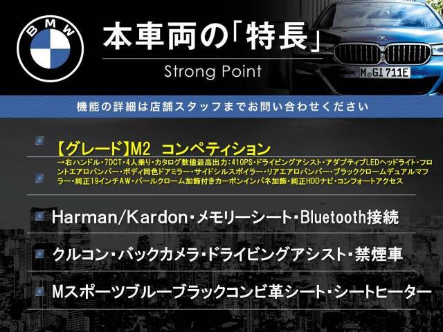 本車両の主な特徴をまとめました。上記の他にもお伝えしきれない魅力がございます。是非お気軽にお問い合わせ下さい。