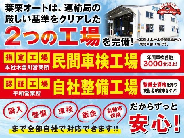 自社民間車検工場を完備！！年間の車検入庫台数は3000台以上！当社の熟練の整備士が責任を持って対応致します。自社整備工場を完備しているからこそできる、手厚いアフターサービスが当店の魅力です！