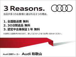 TTモデル全国最大級！和歌山県唯一のAudi正規ディーラーAudi和歌山へようこそ！TTモデル40台有り。厳選された豊富な在庫からお好みのお車をお選び下さい！◆無料電話：0078-6002-001087◆