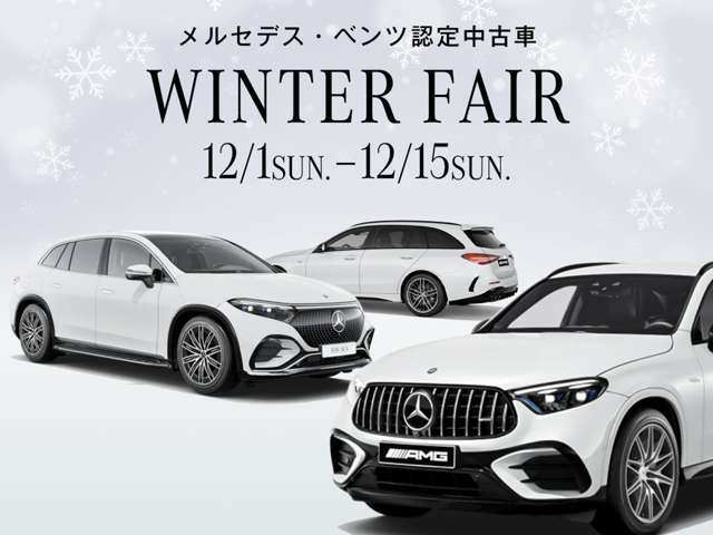 12月1日より12月15日までにご成約かつ12月登録完了頂いたお客様に4つのクーポンのうち1つプレゼントさせていただきます。