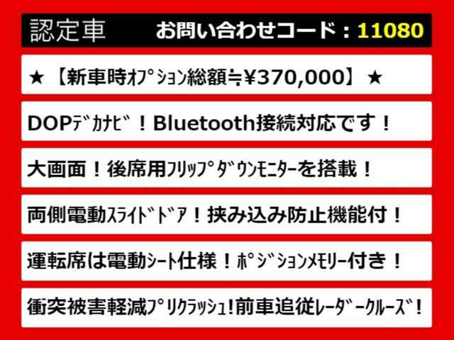 こちらのお車のおすすめポイントはコチラ！他のお車には無い魅力が御座います！ぜひご覧ください！