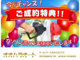 昨今のガソリン価格高騰にささやかながら、助けになればと思い、始めました♪