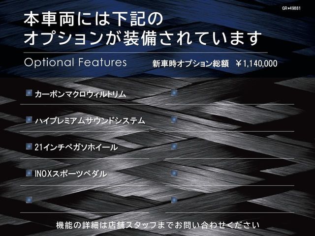 ◆オプション一覧